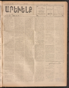 ԱՐԵՒԵԼՔ, 1911, 28րդ. տարի, Թիւ 7602 (Չորեքշաբթի, Ապրիլ 27)