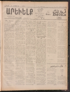 ԱՐԵՒԵԼՔ, 1911, 28րդ. տարի, Թիւ 7811 (Ուրբաթ, Դեկտեմբեր 30)
