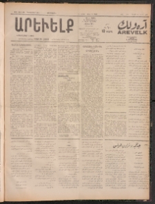 ԱՐԵՒԵԼՔ, 1911, 28րդ. տարի, Թիւ 7810 (Հինգշաբթի, Դեկտեմբեր 29)