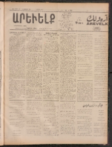 ԱՐԵՒԵԼՔ, 1911, 28րդ. տարի, Թիւ 7808 (Երեքշաբթի, Դեկտեմբեր 27)