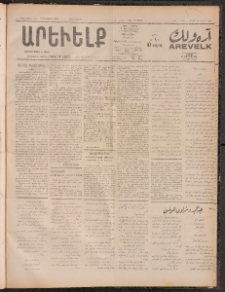 ԱՐԵՒԵԼՔ, 1911, 28րդ. տարի, Թիւ 7804 (Հինգշաբթի, Դեկտեմբեր 22)