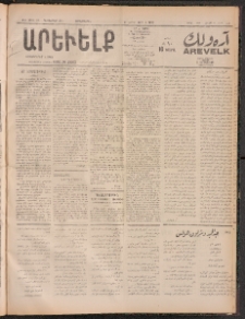 ԱՐԵՒԵԼՔ, 1911, 28րդ. տարի, Թիւ 7803 (Չորեքշաբթի, Դեկտեմբեր 21)