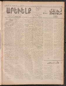 ԱՐԵՒԵԼՔ, 1911, 28րդ. տարի, Թիւ 7802 (Երեքշաբթի, Դեկտեմբեր 20)