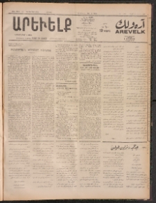 ԱՐԵՒԵԼՔ, 1911, 28րդ. տարի, Թիւ 7801 (Կիրակի, Դեկտեմբեր 18)