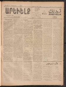 ԱՐԵՒԵԼՔ, 1911, 28րդ. տարի, Թիւ 7800 (Շաբաթ, Դեկտեմբեր 17)