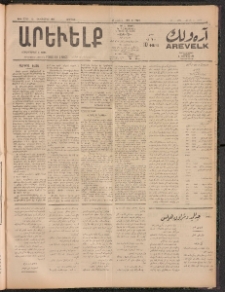ԱՐԵՒԵԼՔ, 1911, 28րդ. տարի, Թիւ 7799 (Ուրբաթ, Դեկտեմբեր 16)