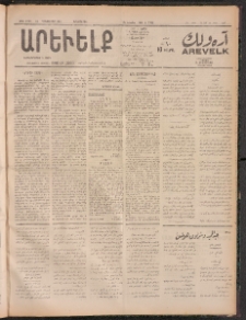 ԱՐԵՒԵԼՔ, 1911, 28րդ. տարի, Թիւ 7796 (Երեքշաբթի, Դեկտեմբեր 13)