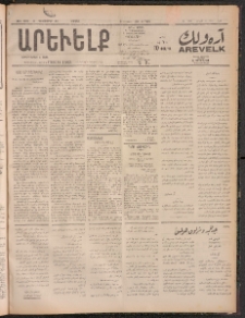 ԱՐԵՒԵԼՔ, 1911, 28րդ. տարի, Թիւ 7795 (Կիրակի, Դեկտեմբեր 11)