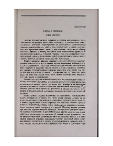 Образ и перевод