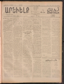 ԱՐԵՒԵԼՔ, 1911, 28րդ. տարի, Թիւ 7792 (Հինգշաբթի, Դեկտեմբեր 8)