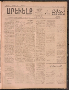 ԱՐԵՒԵԼՔ, 1911, 28րդ. տարի, Թիւ 7791 (Չորեքշաբթի, Դեկտեմբեր 7)