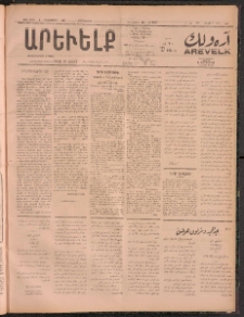 ԱՐԵՒԵԼՔ, 1911, 28րդ. տարի, Թիւ 7790 (Երեքշաբթի, Դեկտեմբեր 6)