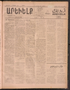 ԱՐԵՒԵԼՔ, 1911, 28րդ. տարի, Թիւ 7789 (Կիրակի, Դեկտեմբեր 4)