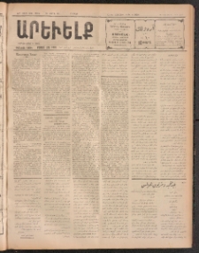 ԱՐԵՒԵԼՔ, 1911, 28րդ. տարի, Թիւ 7604 (Հինգշաբթի, Ապրիլ 28)
