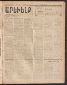 ԱՐԵՒԵԼՔ, 1911, 28րդ. տարի, Թիւ 7606 (Շաբաթ, Ապրիլ 30)