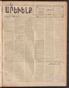 ԱՐԵՒԵԼՔ, 1911, 28րդ. տարի, Թիւ 7607 (Երեքշաբթի, Մայիս 3)