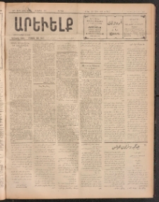 ԱՐԵՒԵԼՔ, 1911, 28րդ. տարի, Թիւ 7610 (Ուրբաթ, Մայիս 6)