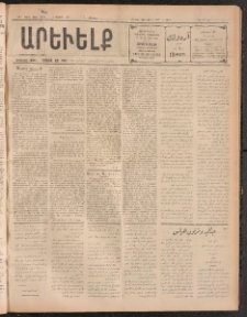 ԱՐԵՒԵԼՔ, 1911, 28րդ. տարի, Թիւ 7612 (Կիրակի, Մայիս 8)