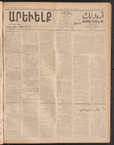 ԱՐԵՒԵԼՔ, 1911, 28րդ. տարի, Թիւ 7613 (Երեքշաբթի, Մայիս 10)