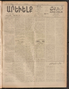 ԱՐԵՒԵԼՔ, 1911, 28րդ. տարի, Թիւ 7614 (Չորեքշաբթի, Մայիս 11)