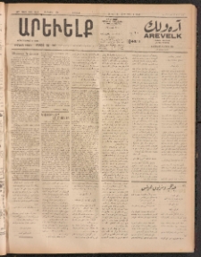 ԱՐԵՒԵԼՔ, 1911, 28րդ. տարի, Թիւ 7616 (Ուրբաթ, Մայիս 13)