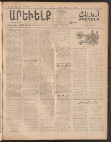 ԱՐԵՒԵԼՔ, 1911, 28րդ. տարի, Թիւ 7618 (Կիրակի, Մայիս 15)