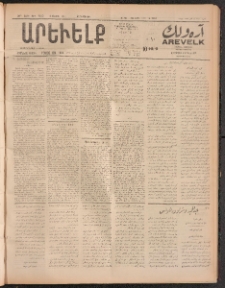 ԱՐԵՒԵԼՔ, 1911, 28րդ. տարի, Թիւ 7620 (Չորեքշաբթի, Մայիս 18)