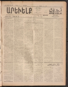 ԱՐԵՒԵԼՔ, 1911, 28րդ. տարի, Թիւ 7621 (Հինգշաբթի, Մայիս 19)