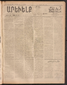ԱՐԵՒԵԼՔ, 1911, 28րդ. տարի, Թիւ 7622 (Ուրբաթ, Մայիս 20)