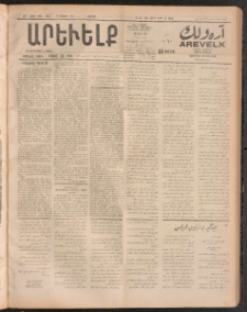 ԱՐԵՒԵԼՔ, 1911, 28րդ. տարի, Թիւ 7623 (Շաբաթ, Մայիս 21)