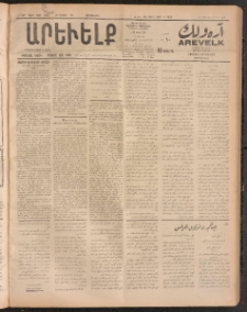 ԱՐԵՒԵԼՔ, 1911, 28րդ. տարի, Թիւ 7625 (Երեքշաբթի, Մայիս 24)
