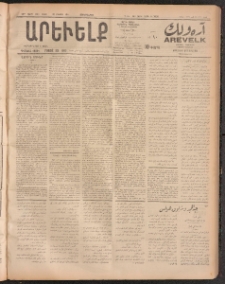 ԱՐԵՒԵԼՔ, 1911, 28րդ. տարի, Թիւ 7626 (Չորեքշաբթի, Մայիս 25)
