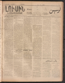 ԼՈՒՍԻՆ, 1911, 28րդ. տարի, Թիւ 7629-2 (Երեքշաբթի, Մայիս 31)