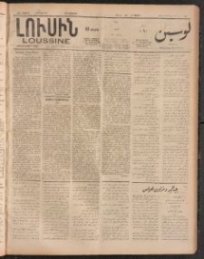 ԼՈՒՍԻՆ, 1911, 28րդ. տարի, Թիւ 7630-3 (Չորեքշաբթի, Յունիս 1)
