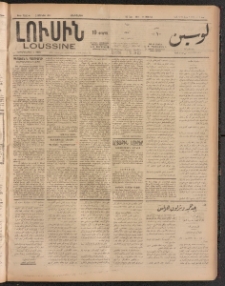 ԼՈՒՍԻՆ, 1911, 28րդ. տարի, Թիւ 7631-4 (Հինգշաբթի, Յունիս 2)