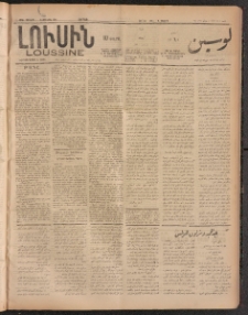 ԼՈՒՍԻՆ, 1911, 28րդ. տարի, Թիւ 7632-5 (Ուրբաթ, Յունիս 3)