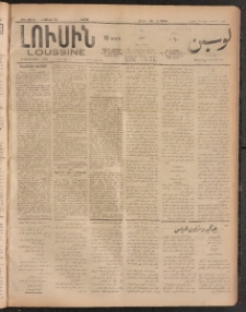 ԼՈՒՍԻՆ, 1911, 28րդ. տարի, Թիւ 7633-6 (Շաբաթ, Յունիս 4)
