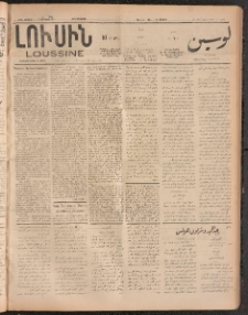 ԼՈՒՍԻՆ, 1911, 28րդ. տարի, Թիւ 7635-8 (Երեքշաբթի, Յունիս 7)