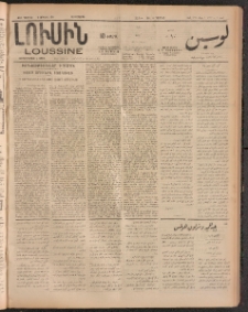 ԼՈՒՍԻՆ, 1911, 28րդ. տարի, Թիւ 7637-10 (Հինգշաբթի, Յունիս 9)
