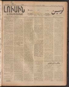 ԼՈՒՍԻՆ, 1911, 28րդ. տարի, Թիւ 7639-12 (Շաբաթ, Յունիս 11)