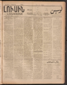 ԼՈՒՍԻՆ, 1911, 28րդ. տարի, Թիւ 7640-13 (Կիրակի, Յունիս 12)