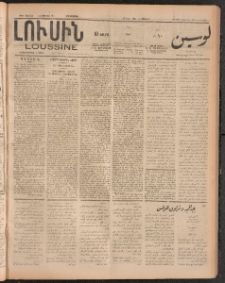 ԼՈՒՍԻՆ, 1911, 28րդ. տարի, Թիւ 7641-14 (Երեքշաբթի, Յունիս 14)
