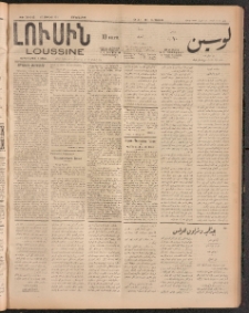 ԼՈՒՍԻՆ, 1911, 28րդ. տարի, Թիւ 7642-15 (Չորեքշաբթի, Յունիս 15)