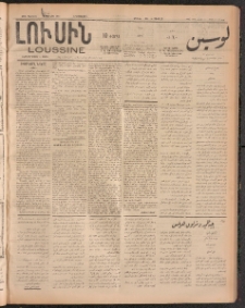 ԼՈՒՍԻՆ, 1911, 28րդ. տարի, Թիւ 7643-16 (Հինգշաբթի, Յունիս 16)