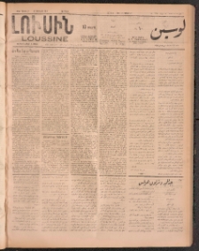 ԼՈՒՍԻՆ, 1911, 28րդ. տարի, Թիւ 7644-17 (Ուրբաթ, Յունիս 16)