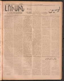 ԼՈՒՍԻՆ, 1911, 28րդ. տարի, Թիւ 7647-20 (Երեքշաբթի, Յունիս 21)