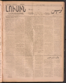 ԼՈՒՍԻՆ, 1911, 28րդ. տարի, Թիւ 7648-21 (Չորեքշաբթի, Յունիս 22)