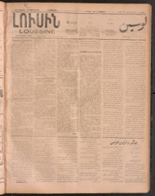 ԼՈՒՍԻՆ, 1911, 28րդ. տարի, Թիւ 7649-22 (Հինգշաբթի, Յունիս 23)