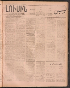 ԼՈՒՍԻՆ, 1911, 28րդ. տարի, Թիւ 7650-23 (Ուրբաթ, Յունիս 24)