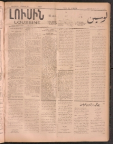 ԼՈՒՍԻՆ, 1911, 28րդ. տարի, Թիւ 7651-24 (Շաբաթ, Յունիս 25)